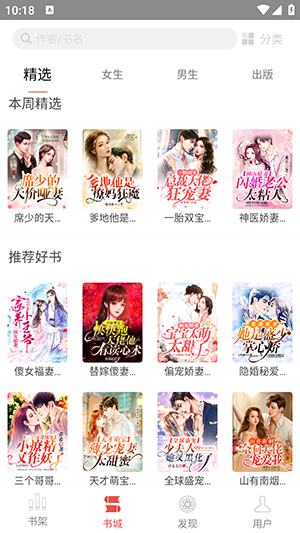 喜阅小说-图3
