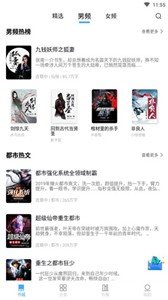 扎堆小说-图1