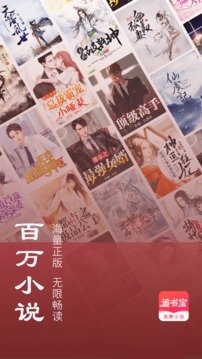 追书宝-图2