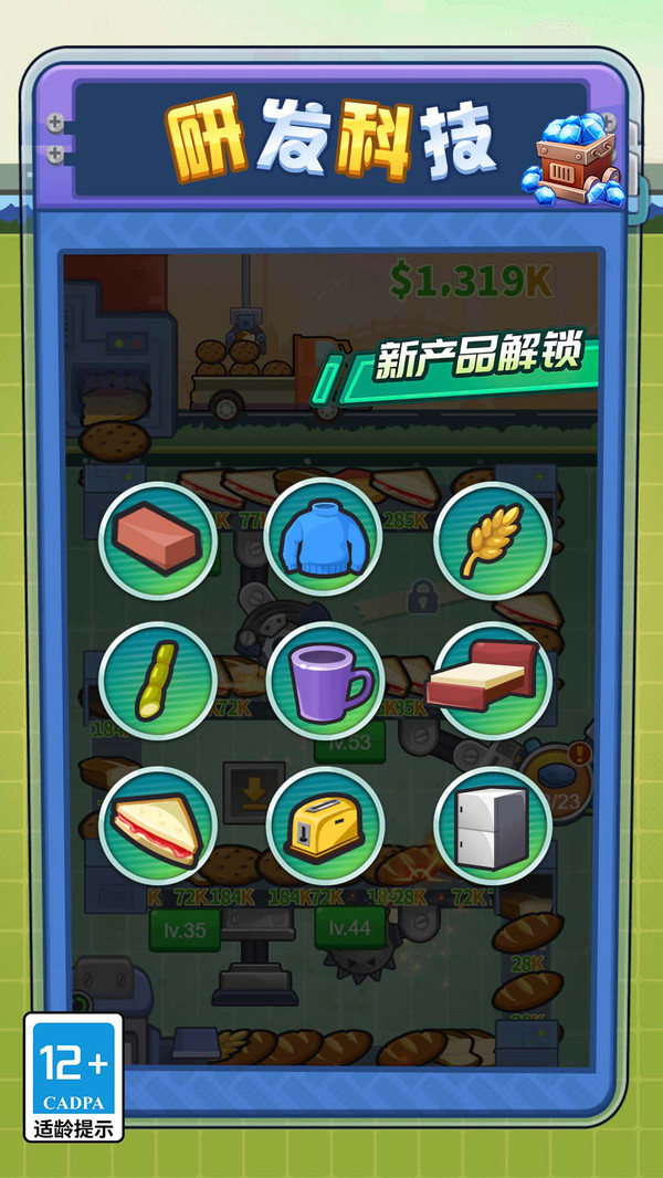 搬砖达人无限金币版-图2