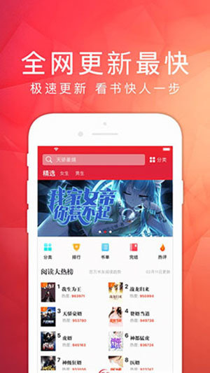 天天阅读-图2