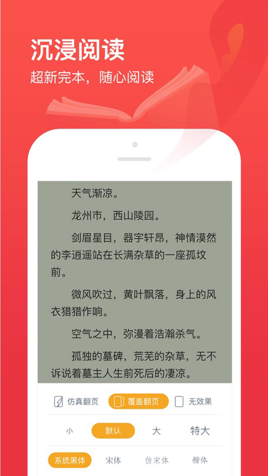 开始阅读-图3