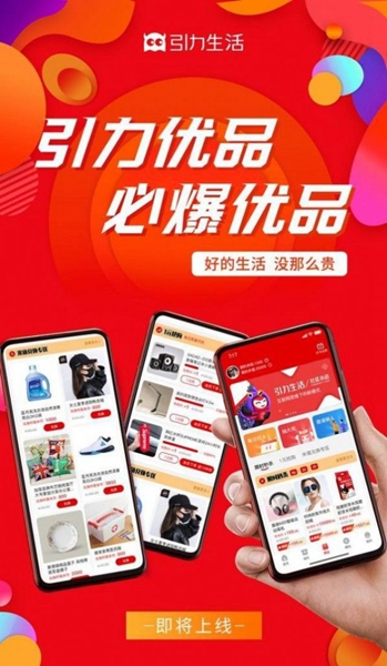 引力优品-图3