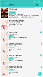 飞鸟小说-图2