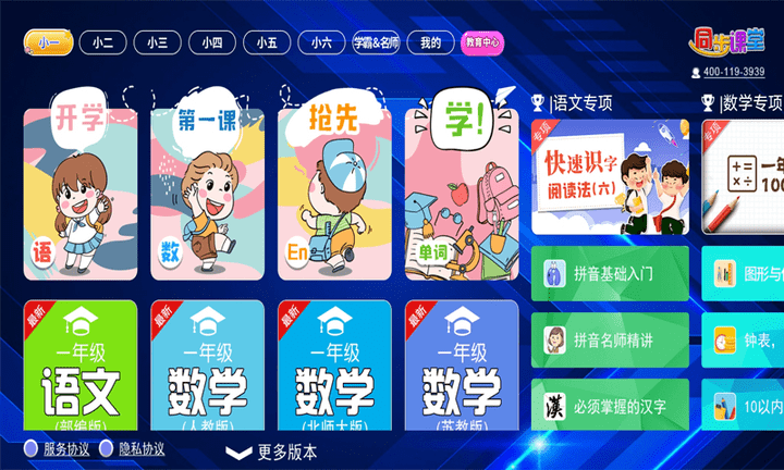 小学语文-图1
