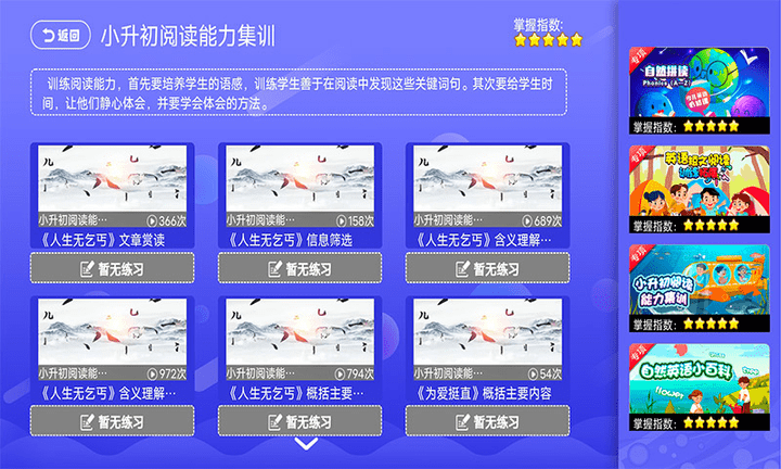 小学语文-图2