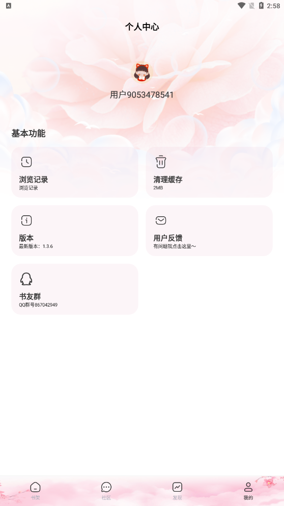 天晴书院-图2