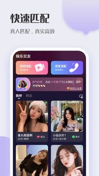 鹊桥交友-图3