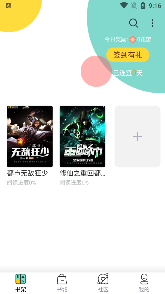﻿新夏书屋-图1