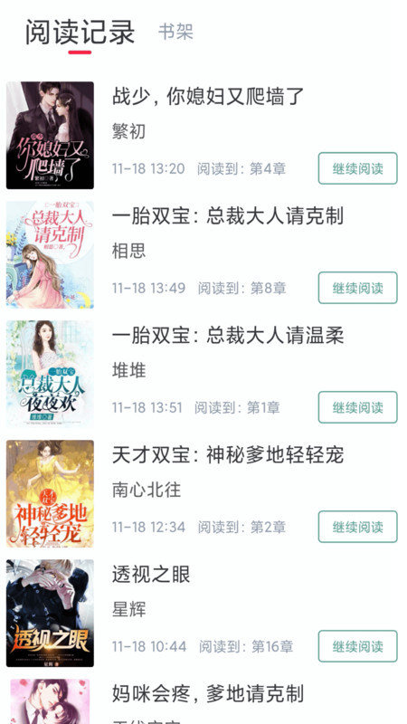 冰甜小说-图3