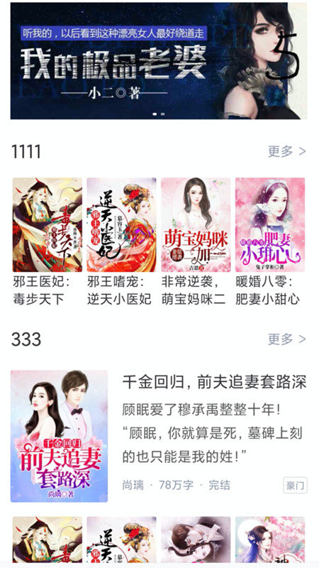 冰甜小说-图2