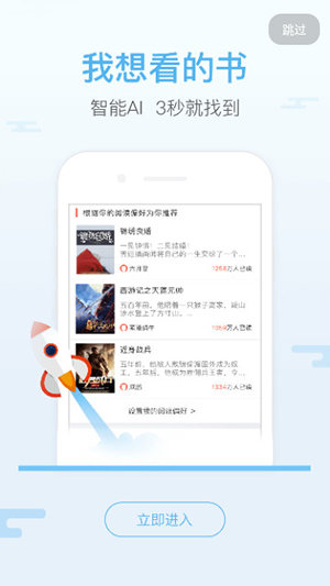 飞跃免费小说-图2