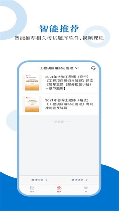 咨询工程师-图2