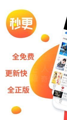 秒更免费小说-图1