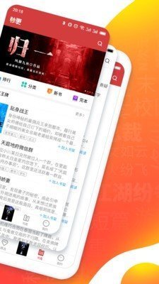 秒更免费小说-图3