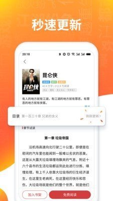 秒更免费小说-图2