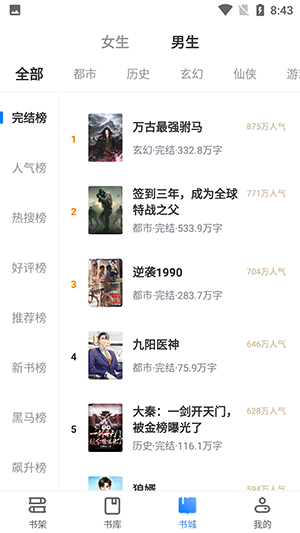 呆鹅小说-图2