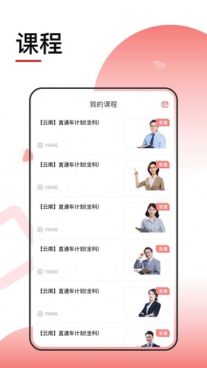 转本1对1-图3