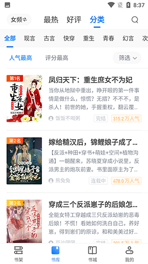 旗芬小说-图2