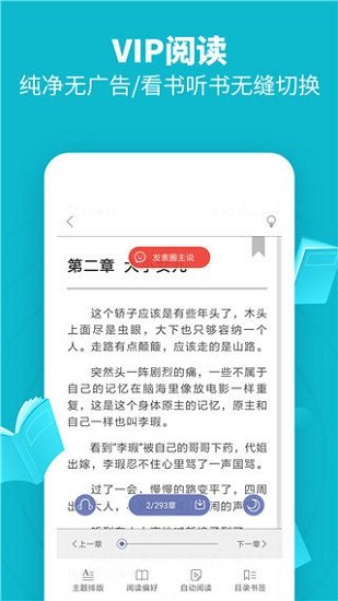 领读免费小说-图3