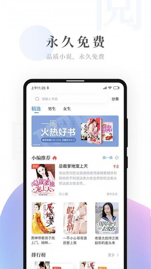 明阅小说-图2