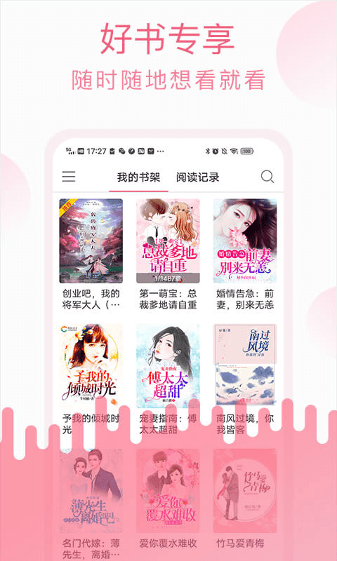草莓小说-图2