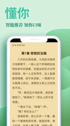 风行掌上阅读-图2