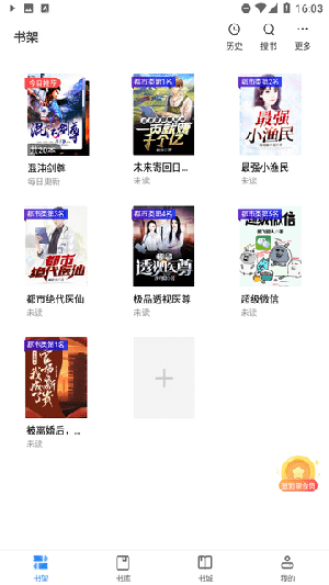 快眼看书-图3