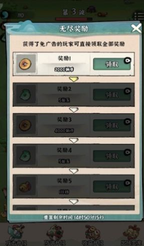 修仙亿万年-图3