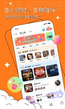 来来语音-图2