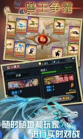兽王争霸无限内购(内置功能菜单)-图2