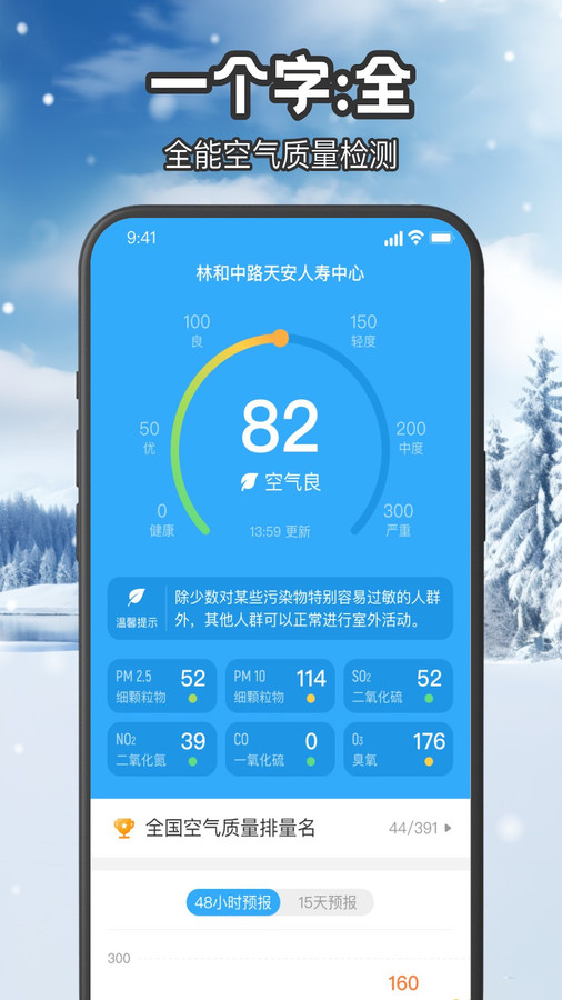 叮咚天气预报.jpg.jpg