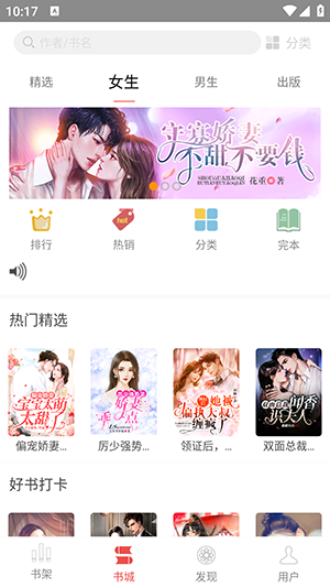 喜阅小说-图3