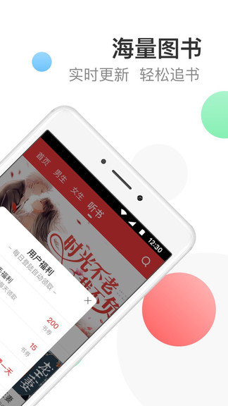 万读小说-图3