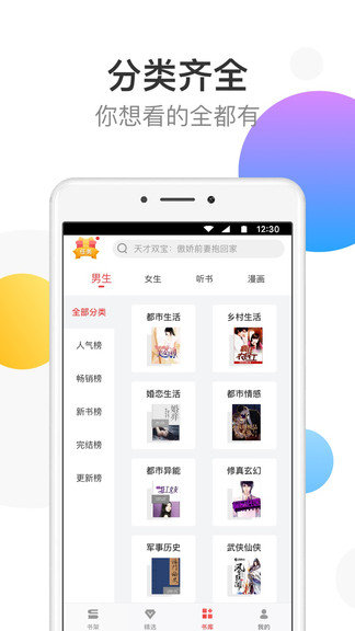 万读小说-图2