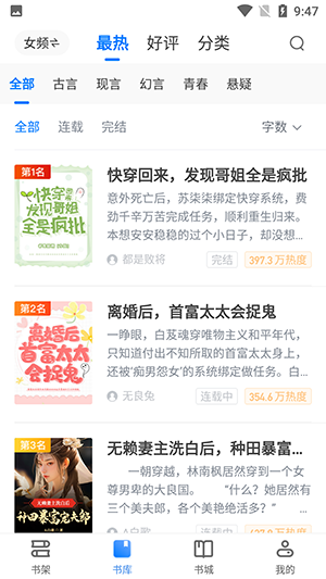 飞阅小说-图1