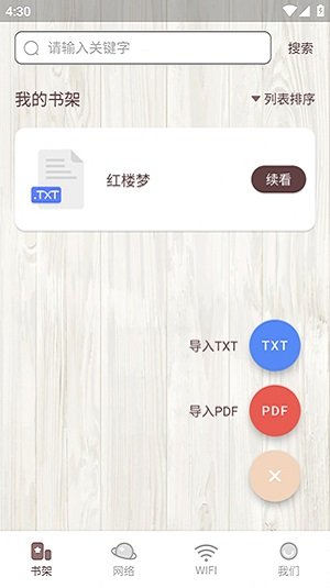 喵见阅读-图1