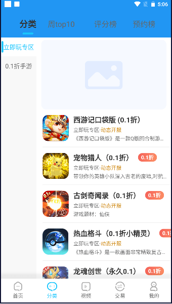 520游戏盒子-图3