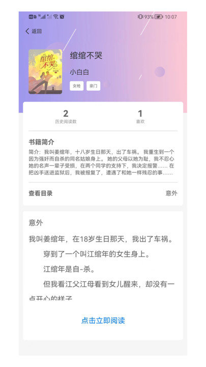 点文小说-图1