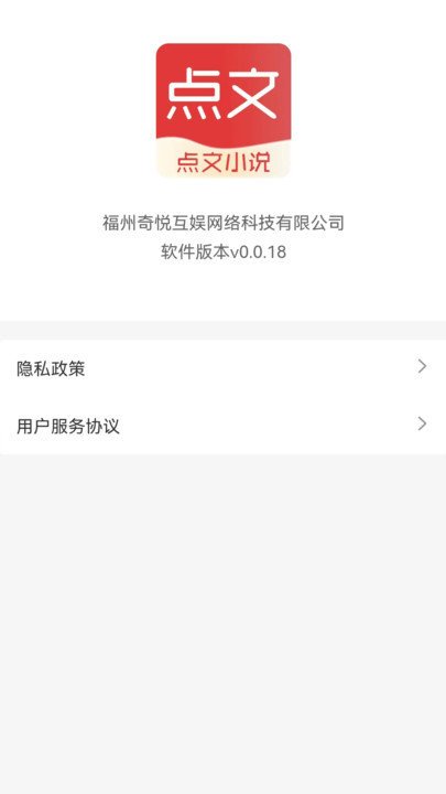 点文小说-图2