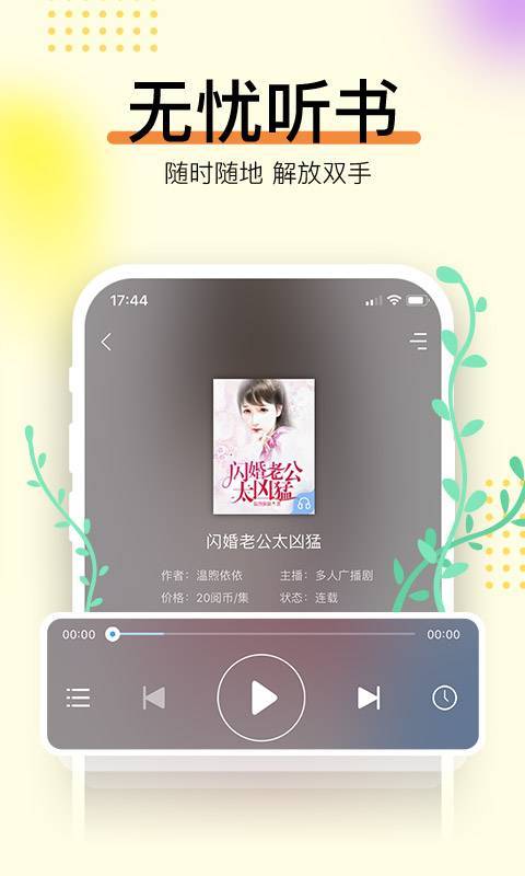 畅读书城-图1