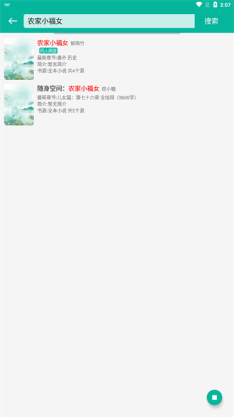 芝麻阅读-图3