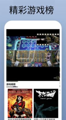 4389玩游盒-图3