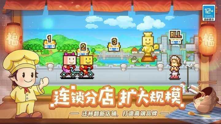 美食梦物语无限金币无限食材版