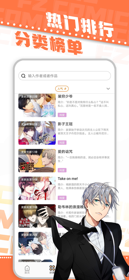 浮云漫画免登录版-图3
