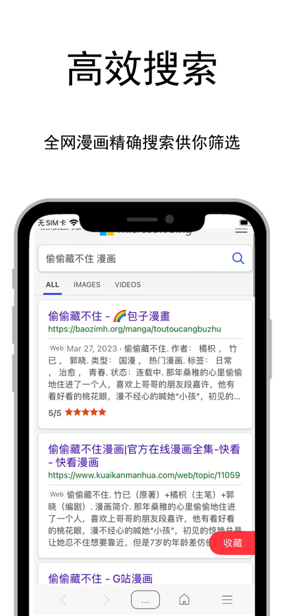 爱阅小说免费版-图2