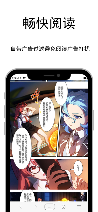爱阅小说免费版-图3