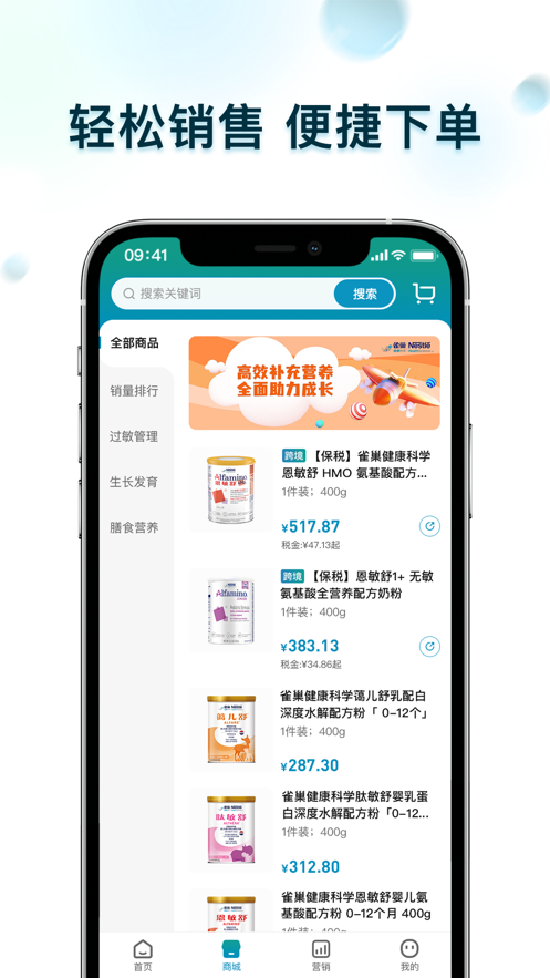 春竹臻选-图3