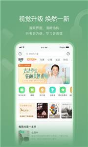 有书听书-图2