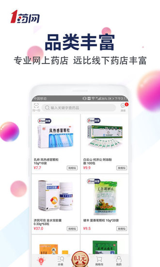 1药网-图3